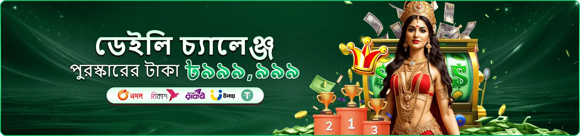 2999 লগইন করুন এবং 2999 গেমস উপভোগ করুন